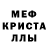 Меф мука Stef Bon