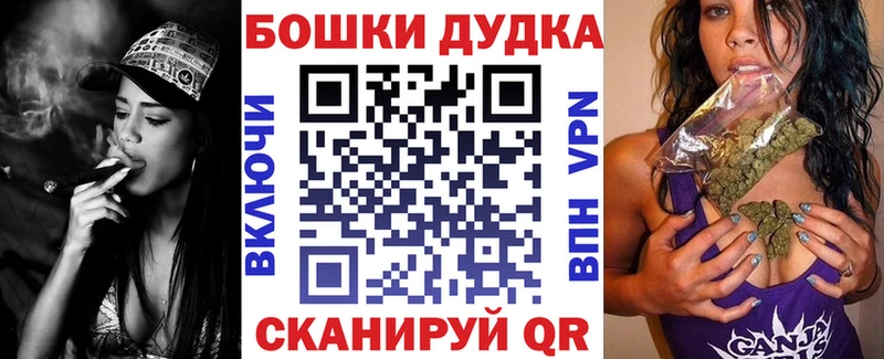 Бошки Шишки планчик  магазин    ОМГ ОМГ как зайти  Михайлов 